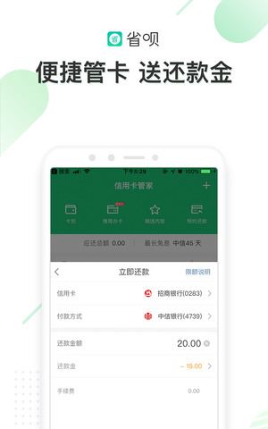 省呗app官网最新版