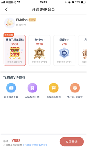 飞猫盘