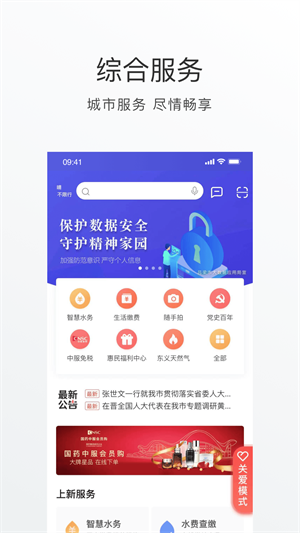 吕梁通