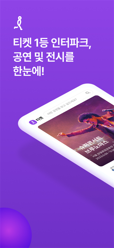 interpark