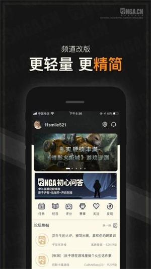 nga玩家社区