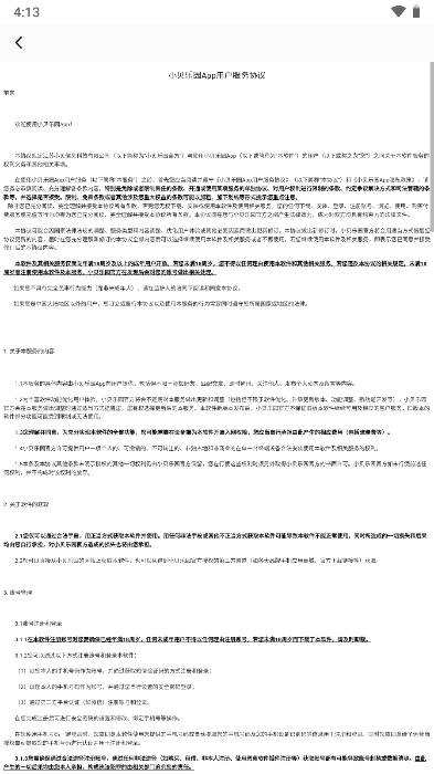 小贝乐园