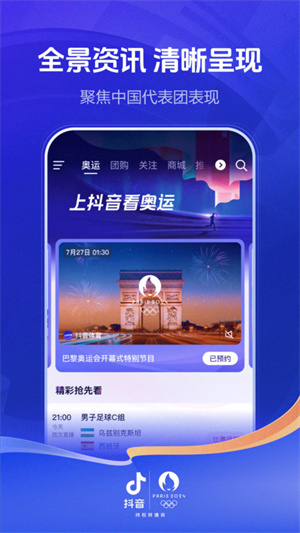 抖音