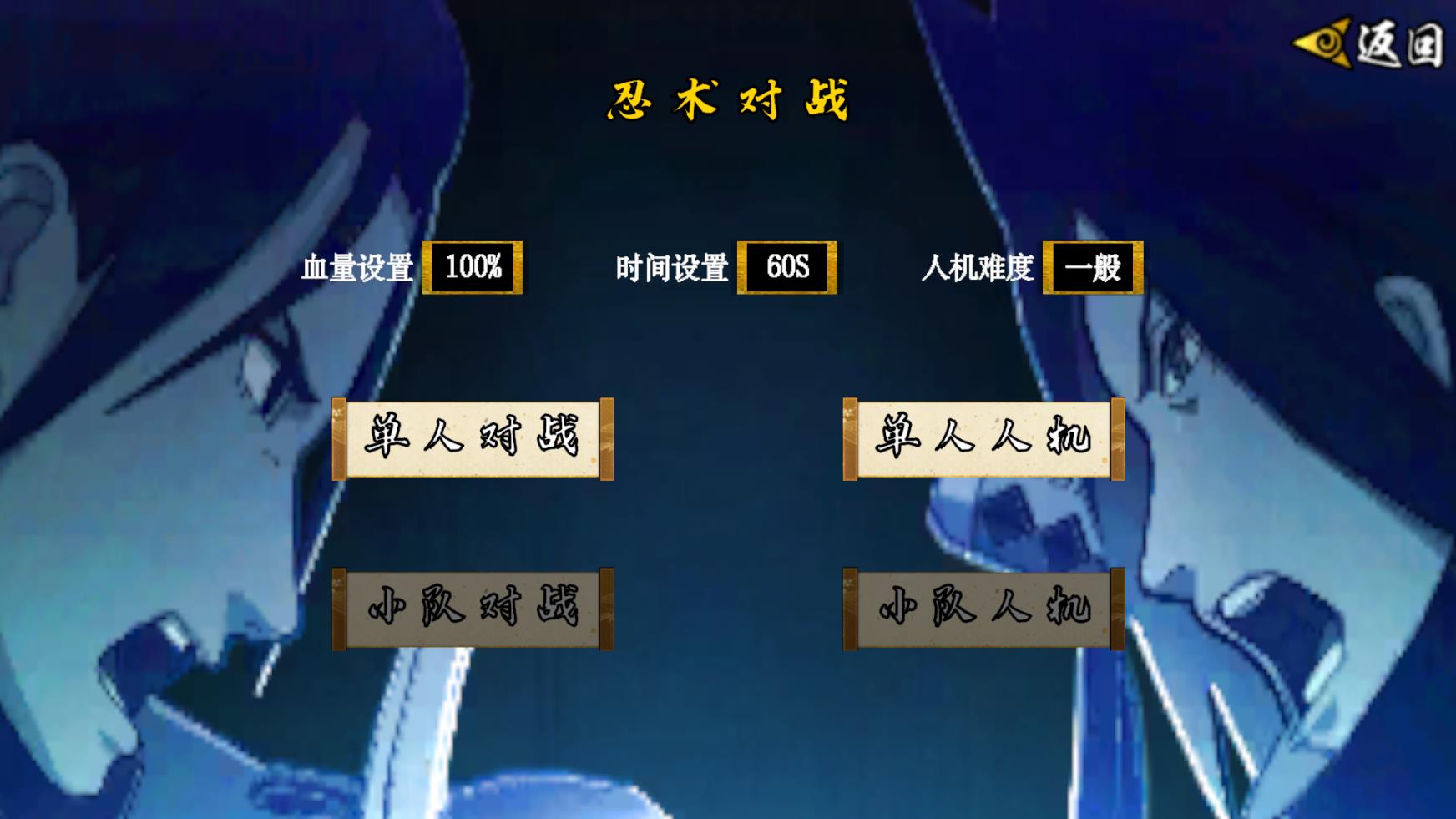 像素火影次世代白面具