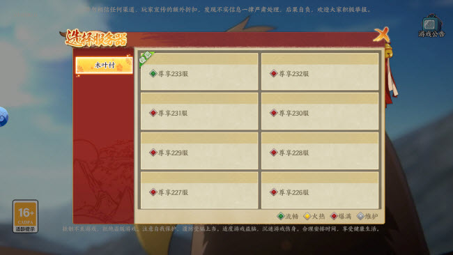 火影究极对决