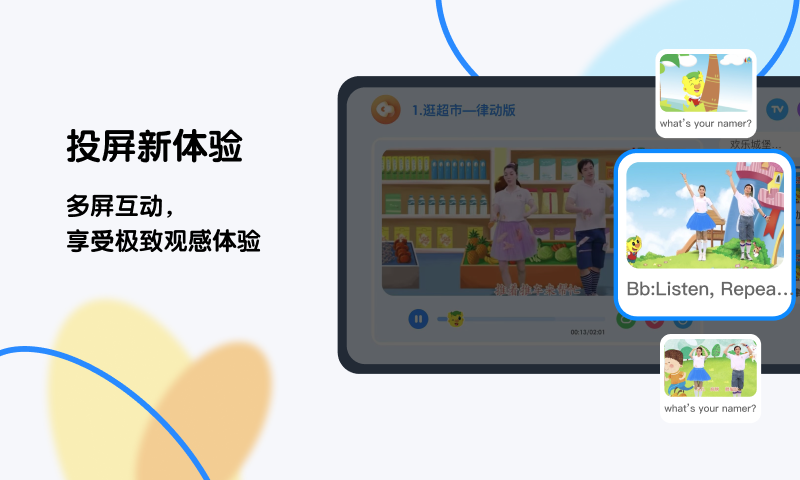 奇趣Plus
