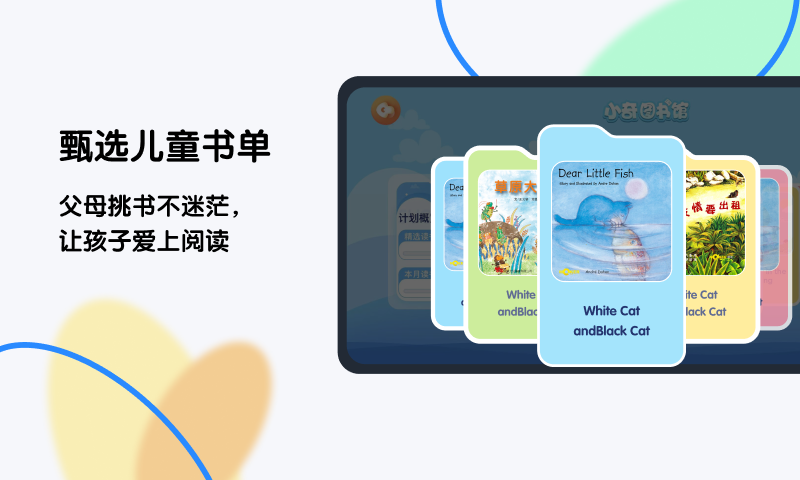 奇趣Plus