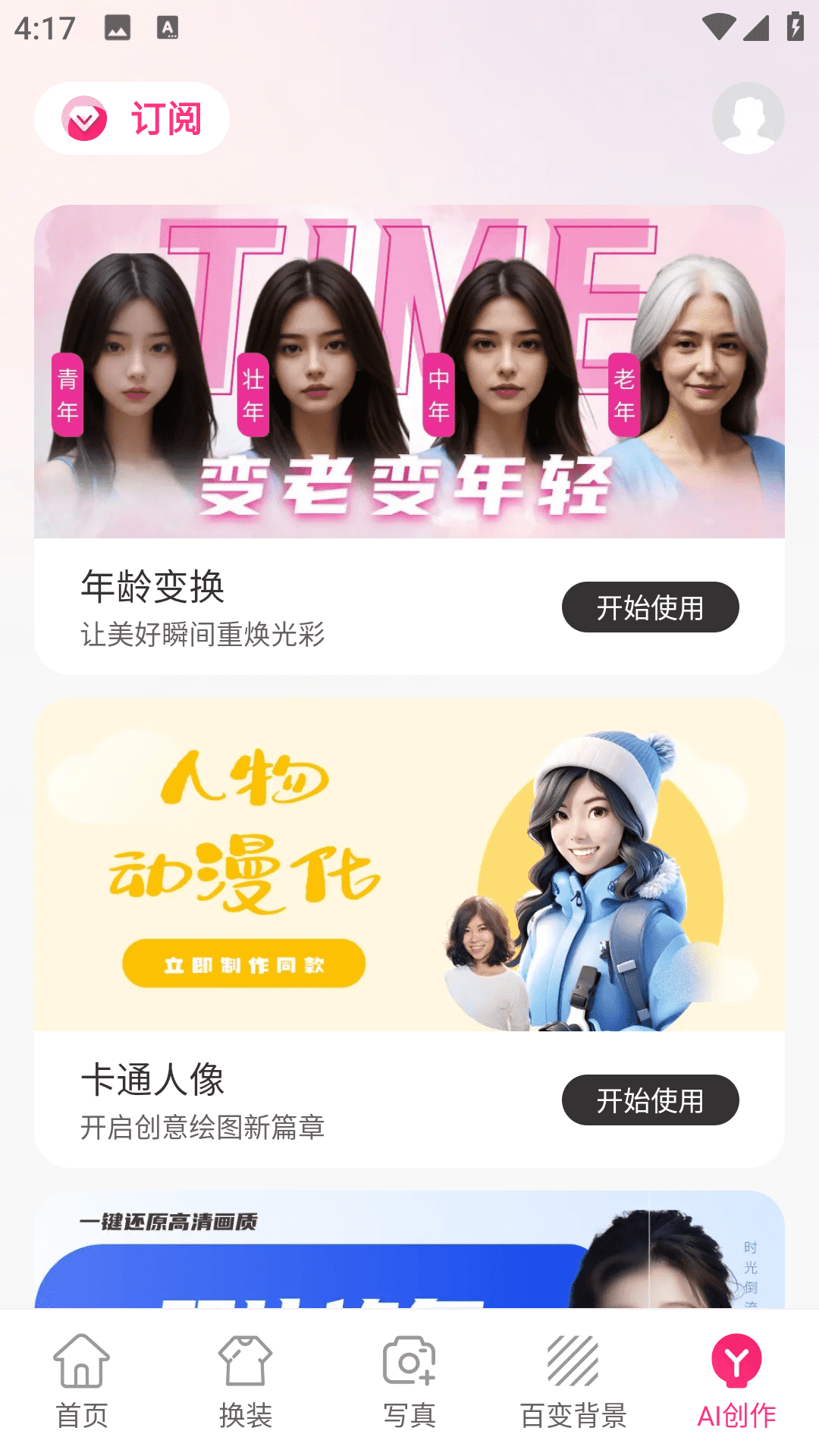甜鸭相机