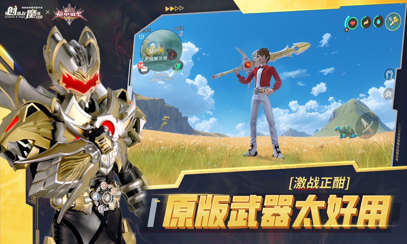 创造与魔法