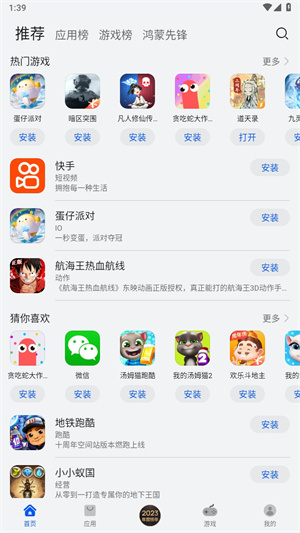 华为应用市场