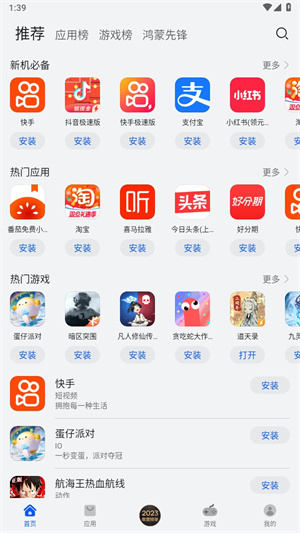 华为应用市场