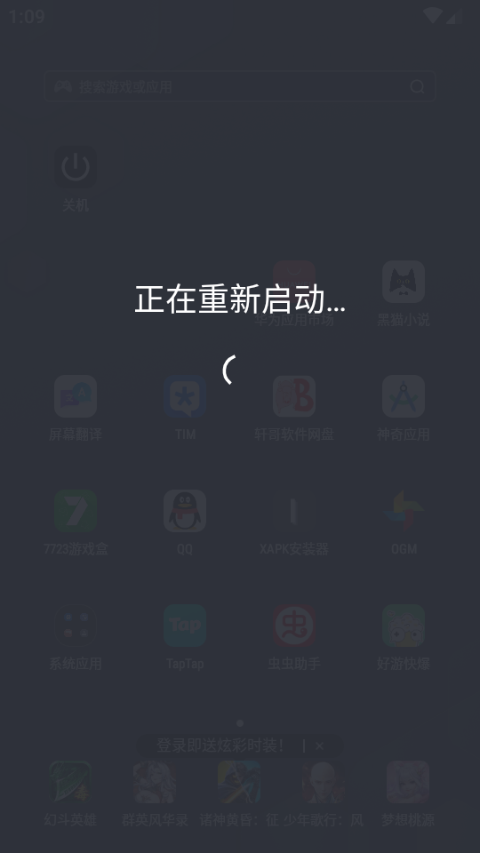 关机