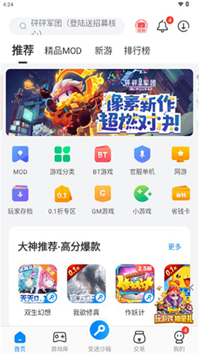 八门神器pro