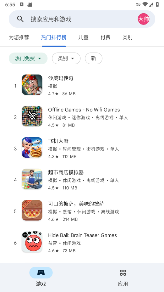 playstore apk