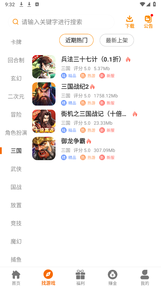 火领主