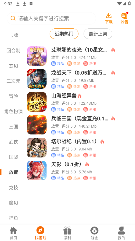 火领主