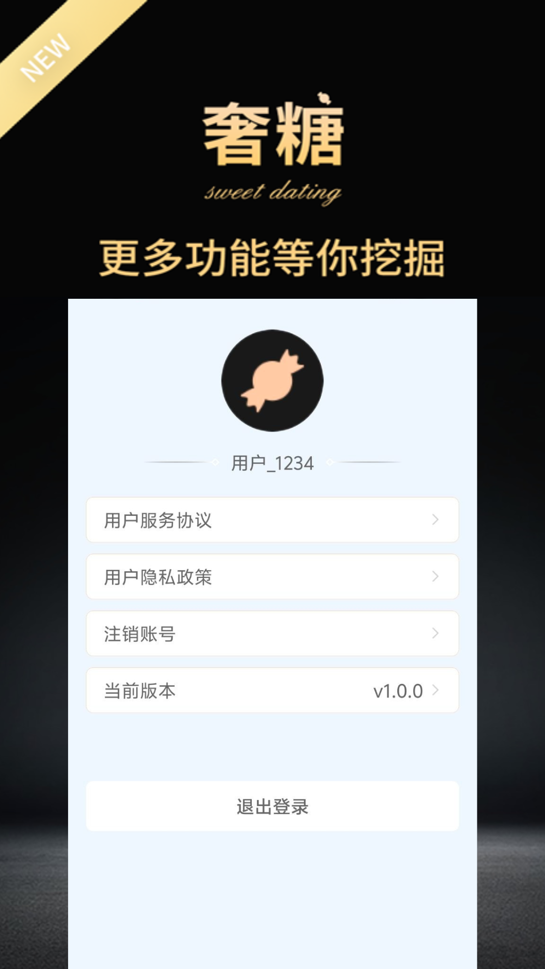奢糖