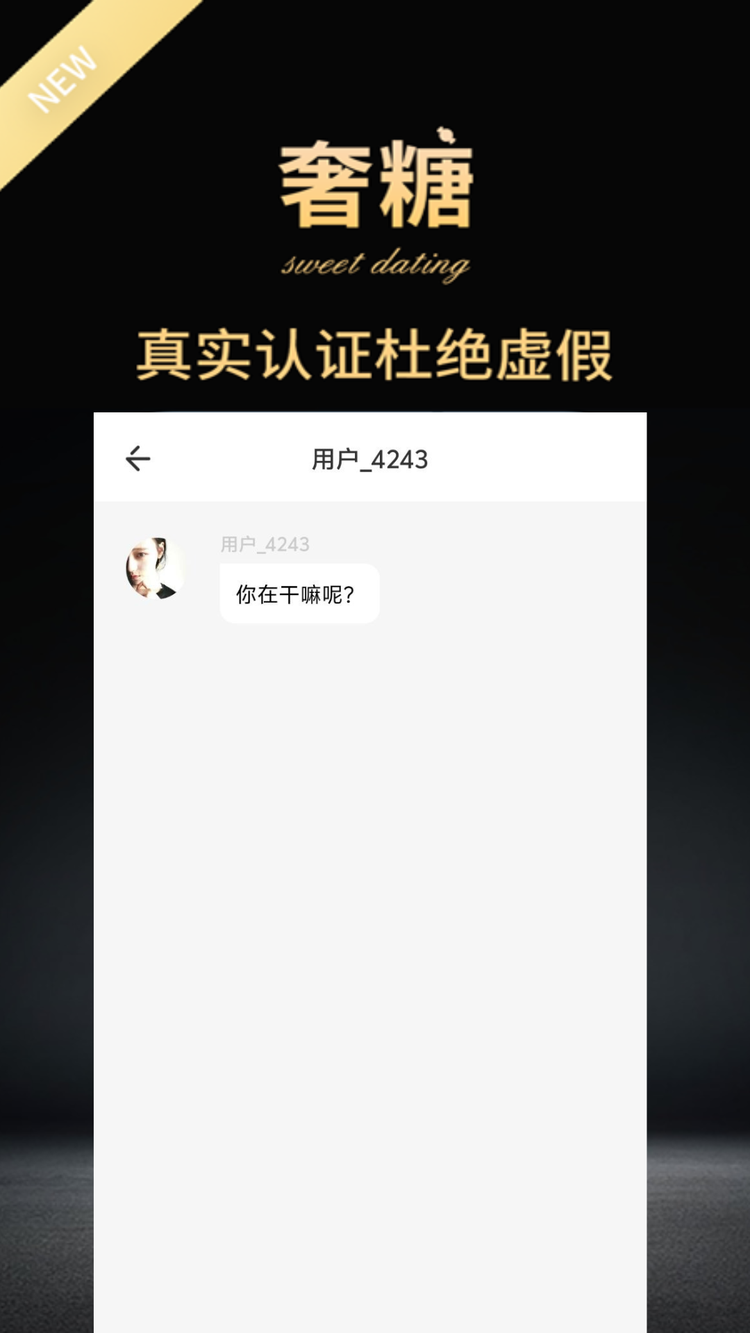 奢糖