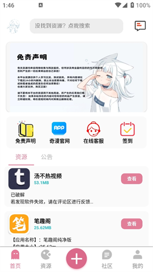 奇漫社区