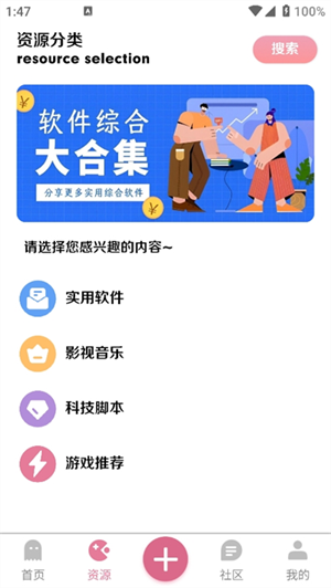 奇漫社区