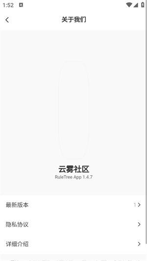 云雾社区