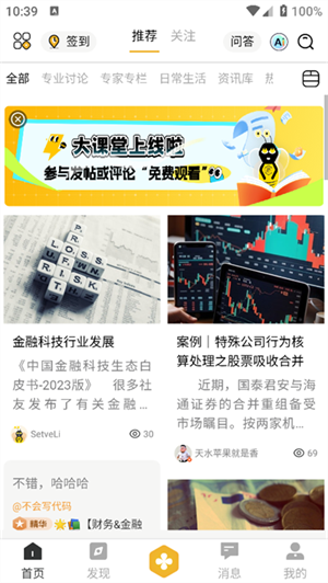 晓赢社区