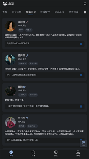 悬河AI