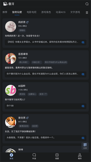 悬河AI