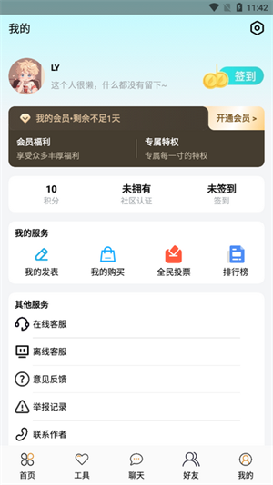 念宇程社区