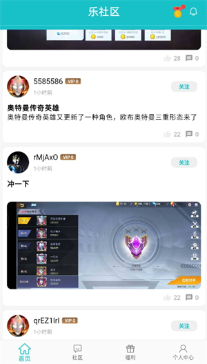 奥特曼宇宙英雄乐社区