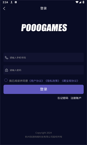 魄游玩家社区
