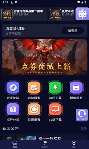 魄游玩家社区