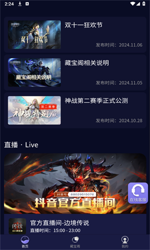 魄游玩家社区