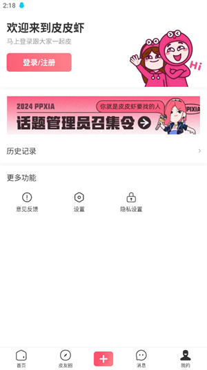 皮皮虾