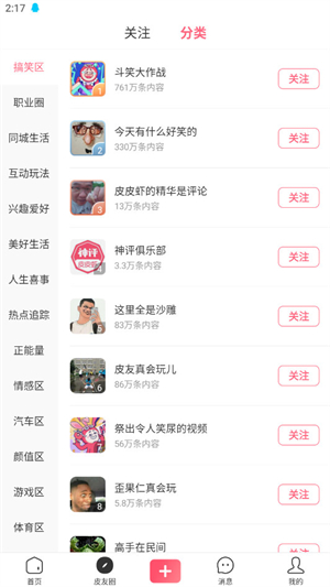 皮皮虾