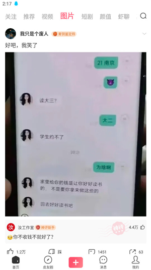 皮皮虾