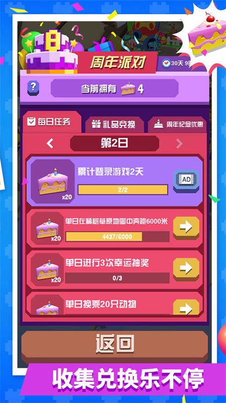 疯狂动物园圣诞节版