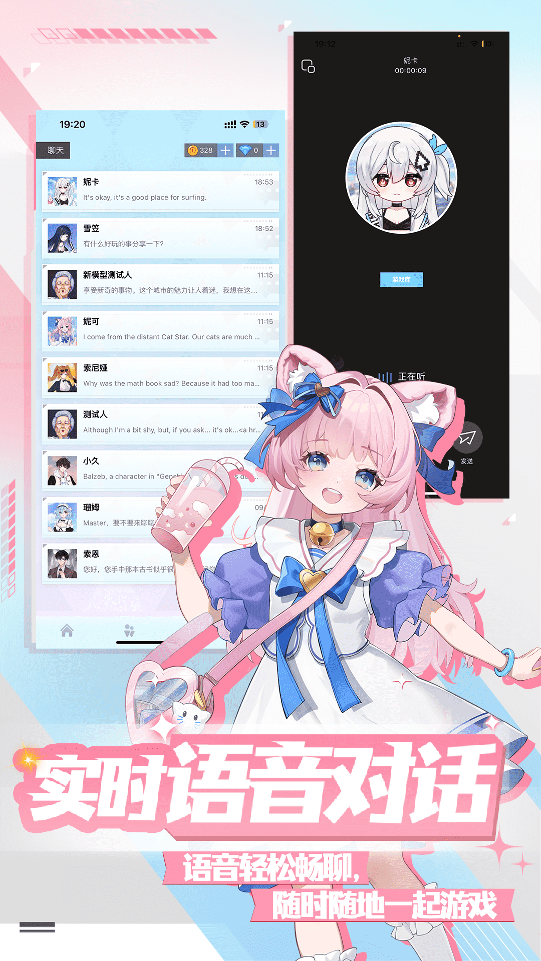 逗逗游戏伙伴