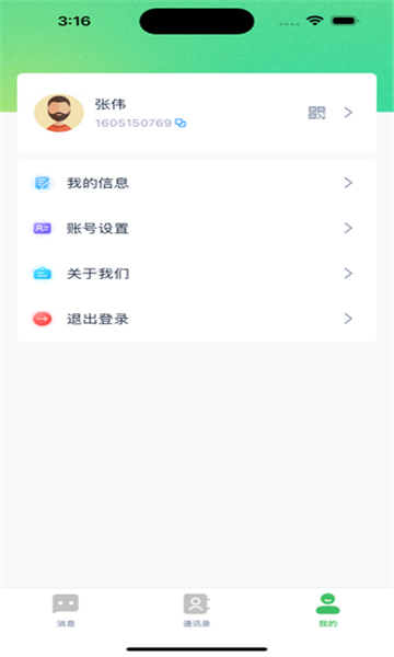 富信