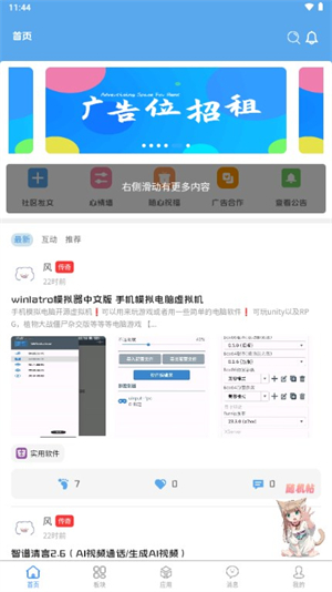奇缘社区