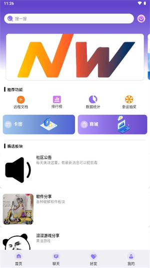 犹存资源社区