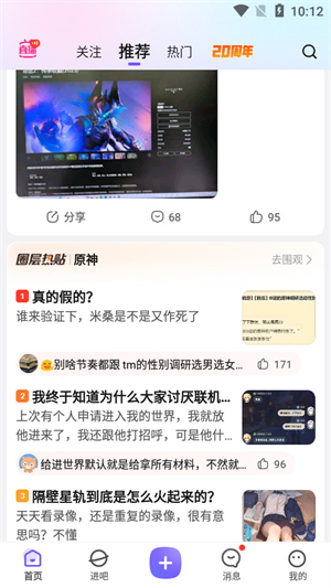 百度贴吧