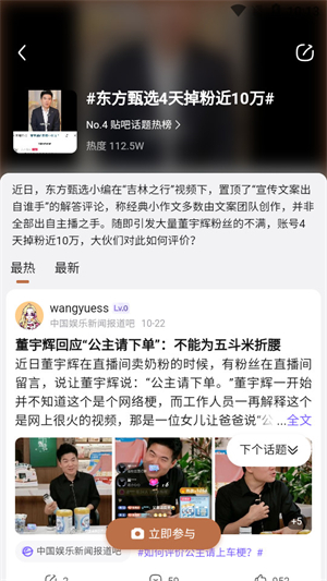 百度贴吧