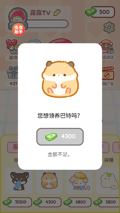 糖葫芦达人内置存档版