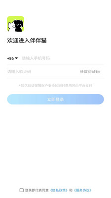 伴伴猫