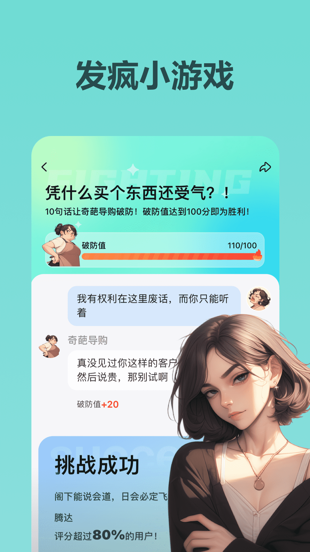 Wow AI聊天