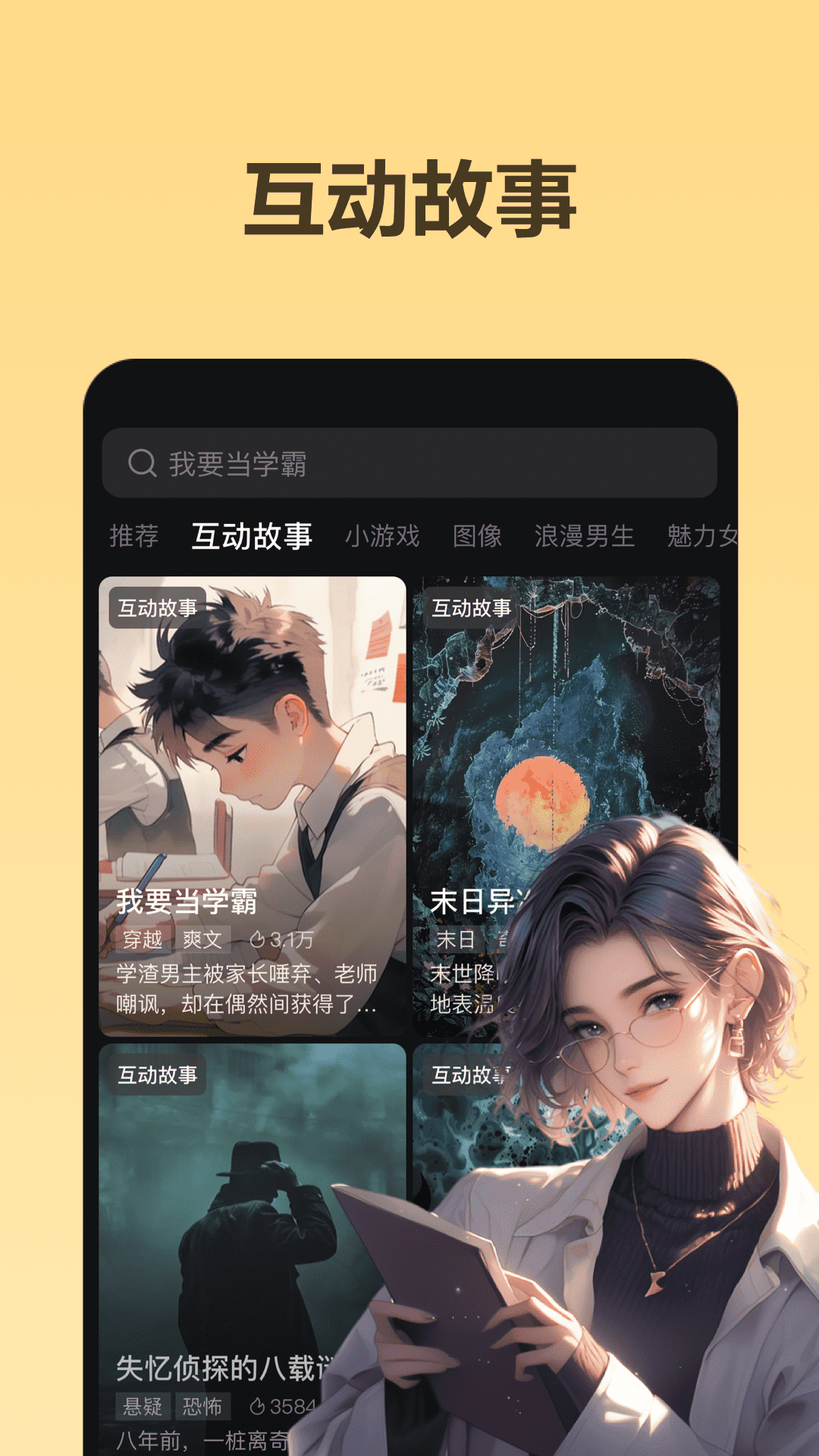 Wow AI聊天