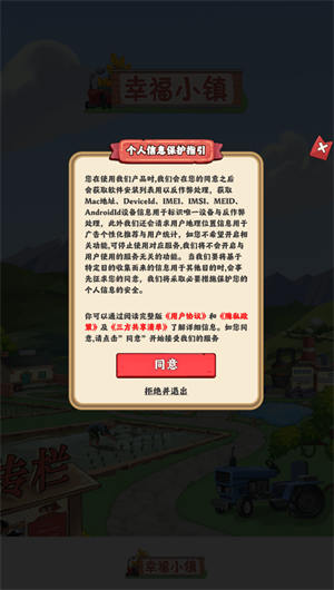 幸福小镇