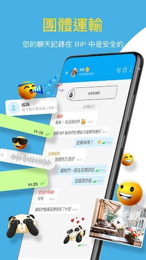 BiP聊天软件