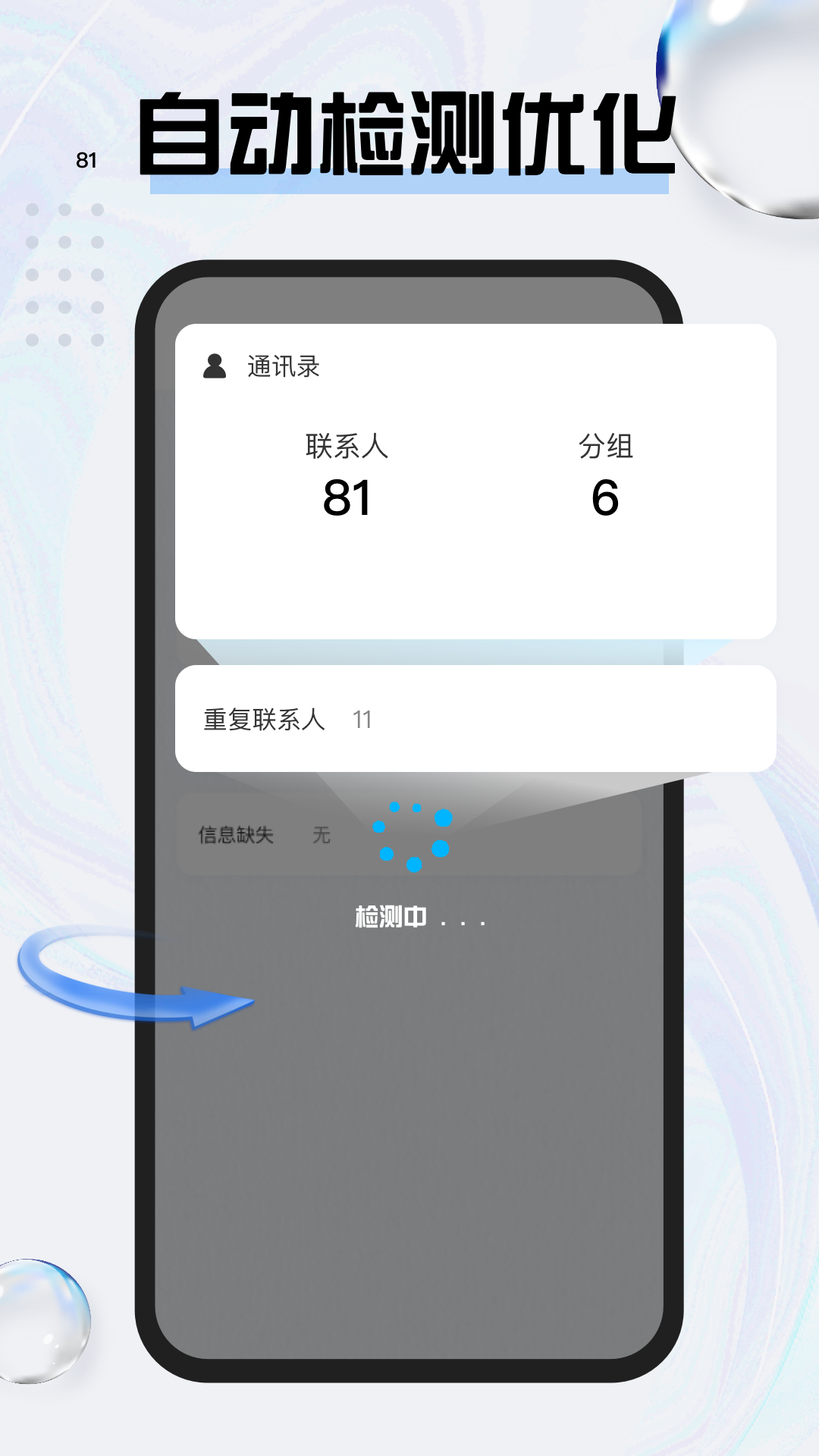 旺旺商聊